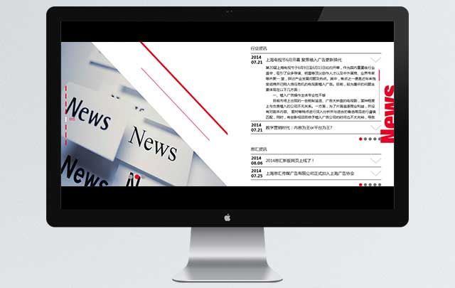 上海传媒广告有限公司 企业网站设计